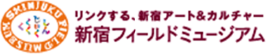 新宿フィールドミュージアム